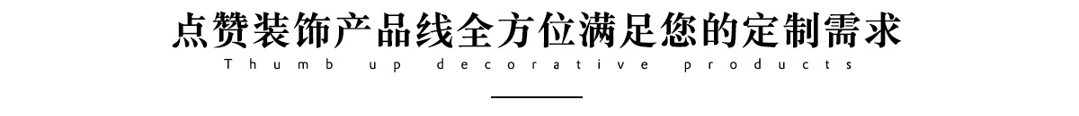 點(diǎn)贊不銹鋼產(chǎn)品線(xiàn)全面滿(mǎn)足您的定制需求